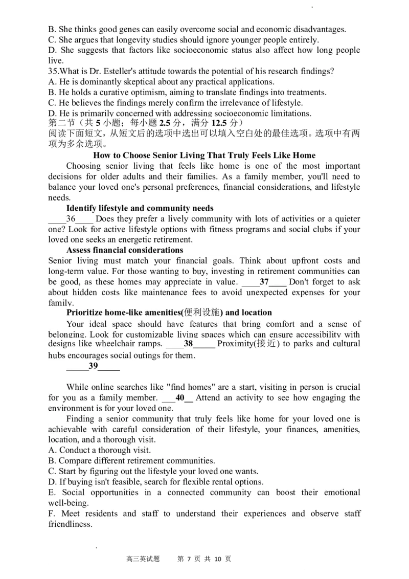 三门峡市2025&mdash;2026学年度高三阶段性考试英语_251109河南省三门峡市2025&mdash;2026学年度高三阶段性考试（全科）