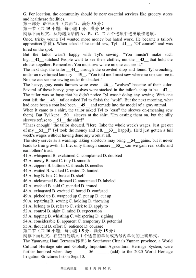 三门峡市2025&mdash;2026学年度高三阶段性考试英语_251109河南省三门峡市2025&mdash;2026学年度高三阶段性考试（全科）