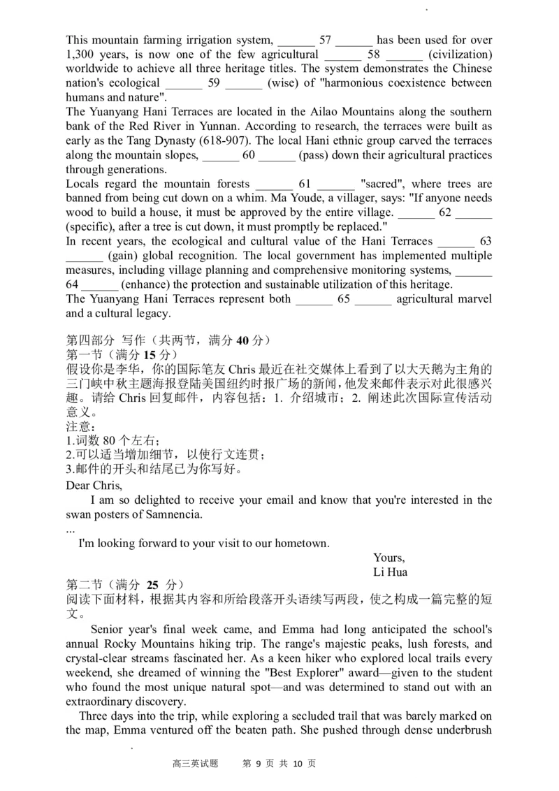 三门峡市2025&mdash;2026学年度高三阶段性考试英语_251109河南省三门峡市2025&mdash;2026学年度高三阶段性考试（全科）