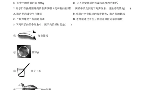 精品解析：2020年辽宁省阜新市中考物理试题（原卷版）_中考真题_4.物理中考真题2015-2024年_2020中考物理真题110份_2020年中考真题精品解析物理（辽宁阜新卷）精编word版