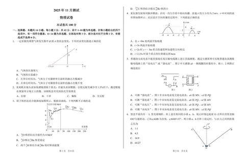 河南省顶级名校联盟2026届高三上学期11月强基诊断性测试&mdash;&mdash;物理_251112河南顶级名校联盟2026届高三上学期11月强基诊断性测试