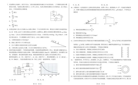 河南省顶级名校联盟2026届高三上学期11月强基诊断性测试&mdash;&mdash;物理_251112河南顶级名校联盟2026届高三上学期11月强基诊断性测试