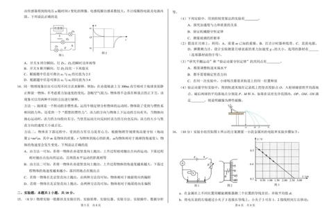 河南省顶级名校联盟2026届高三上学期11月强基诊断性测试&mdash;&mdash;物理_251112河南顶级名校联盟2026届高三上学期11月强基诊断性测试