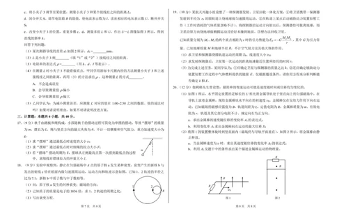 河南省顶级名校联盟2026届高三上学期11月强基诊断性测试&mdash;&mdash;物理_251112河南顶级名校联盟2026届高三上学期11月强基诊断性测试