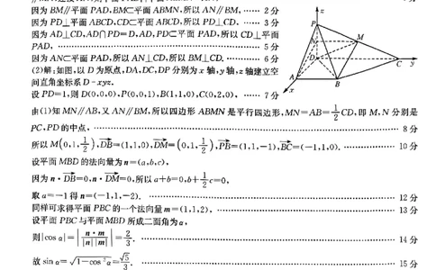 数学答案_2025年12月_251212山西卓越联盟2026届高三12月质量检测卷（26-X-205C）12.9-10（全科）_2026山西卓越联盟高三12月质量检测卷（205C）数学