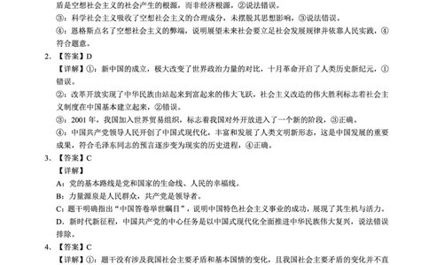 政治答案_2025年12月_251212安徽合肥一中2026届高三12月份教学质量测评（全科）_合肥一中12月份教学质量测评政治