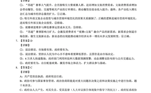 政治答案_2025年12月_251212安徽合肥一中2026届高三12月份教学质量测评（全科）_合肥一中12月份教学质量测评政治