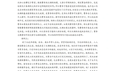 合肥市普通高中六校联盟2025年秋季学期期中考试语文答案_251115安徽省合肥市普通高中六校联盟2025年秋季学期期中考试（全科）