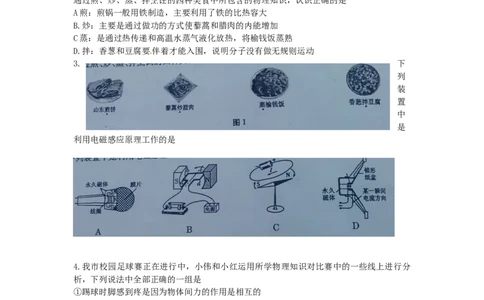 甘肃省天水市2015年中考物理真题试题（无答案）(1)_中考真题_4.物理中考真题2015-2024年_2015年中考物理真题165份