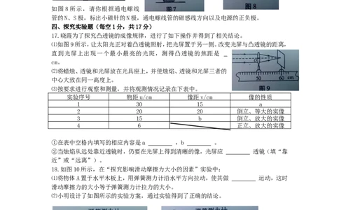 甘肃省天水市2015年中考物理真题试题（无答案）(1)_中考真题_4.物理中考真题2015-2024年_2015年中考物理真题165份