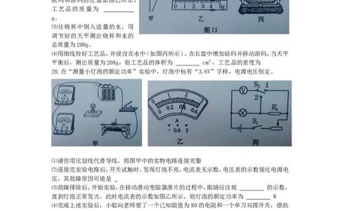 甘肃省天水市2015年中考物理真题试题（无答案）(1)_中考真题_4.物理中考真题2015-2024年_2015年中考物理真题165份