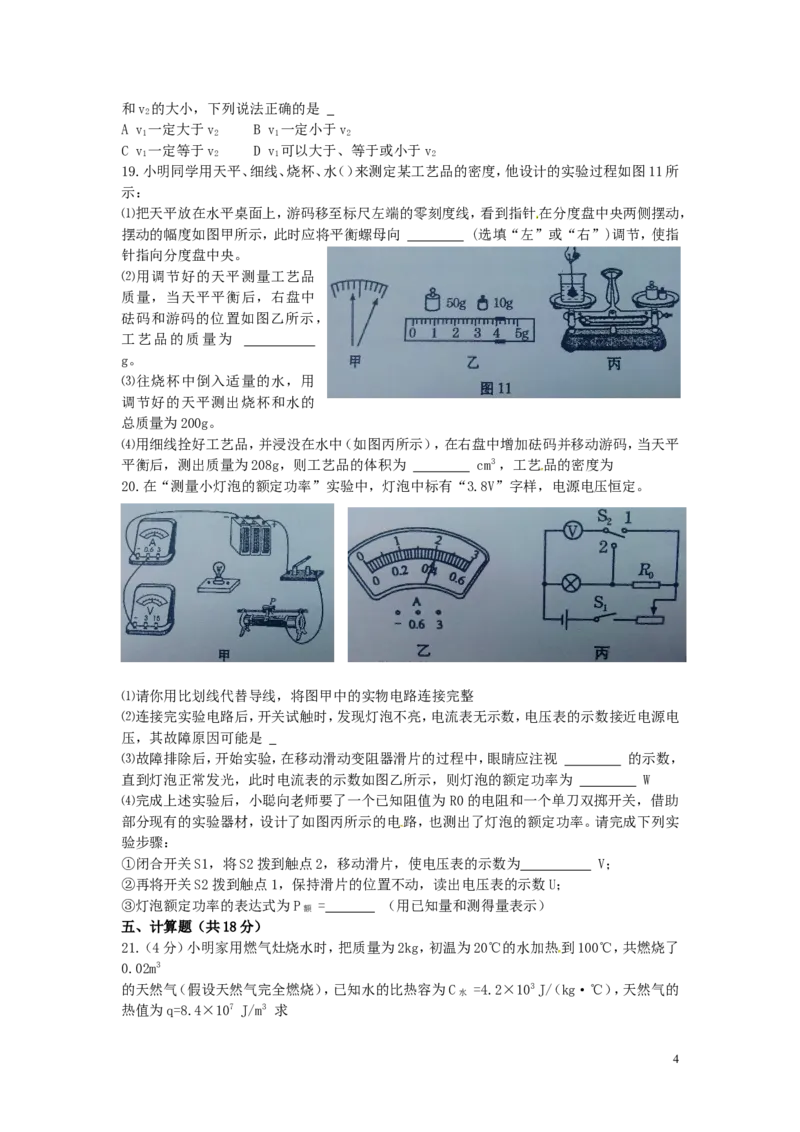 甘肃省天水市2015年中考物理真题试题（无答案）(1)_中考真题_4.物理中考真题2015-2024年_2015年中考物理真题165份