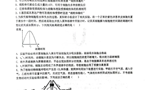 湖北省仙桃中学2026届高三上学期期中考试生物试卷含答案_251110湖北省仙桃中学2026届高三上学期期中考试（全科）