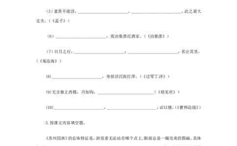 福建省泉州市2015年中考语文真题试题（答案不全）_中考真题_1.语文中考真题2015-2024年_2015年全国中考语文154份_2015年全国中考154份