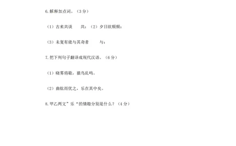 福建省泉州市2015年中考语文真题试题（答案不全）_中考真题_1.语文中考真题2015-2024年_2015年全国中考语文154份_2015年全国中考154份