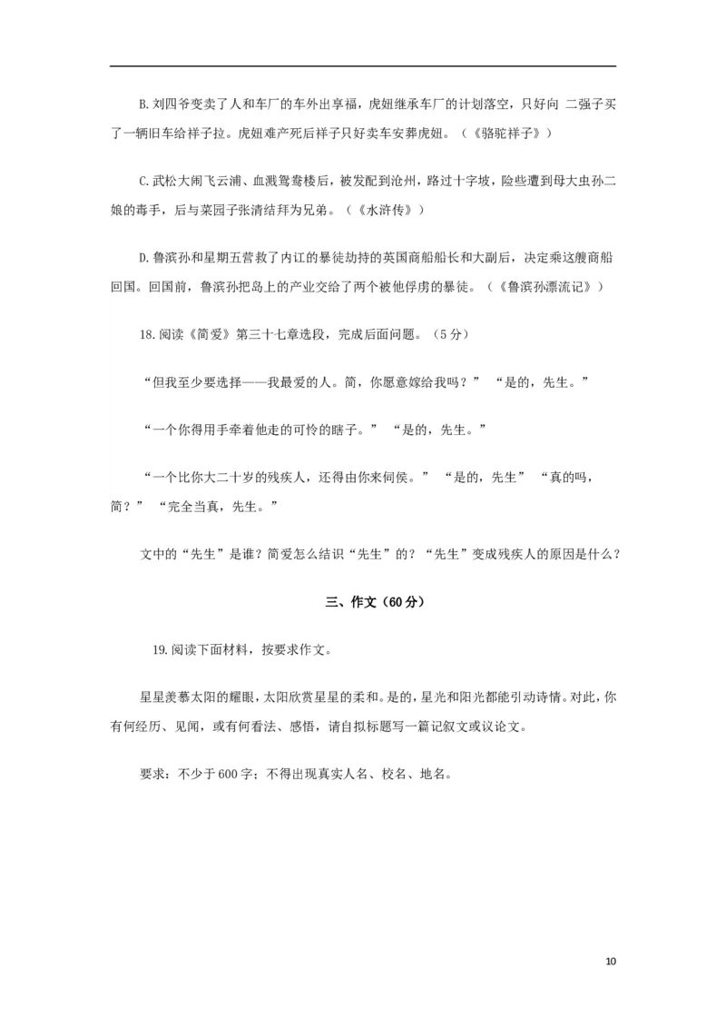 福建省泉州市2015年中考语文真题试题（答案不全）_中考真题_1.语文中考真题2015-2024年_2015年全国中考语文154份_2015年全国中考154份