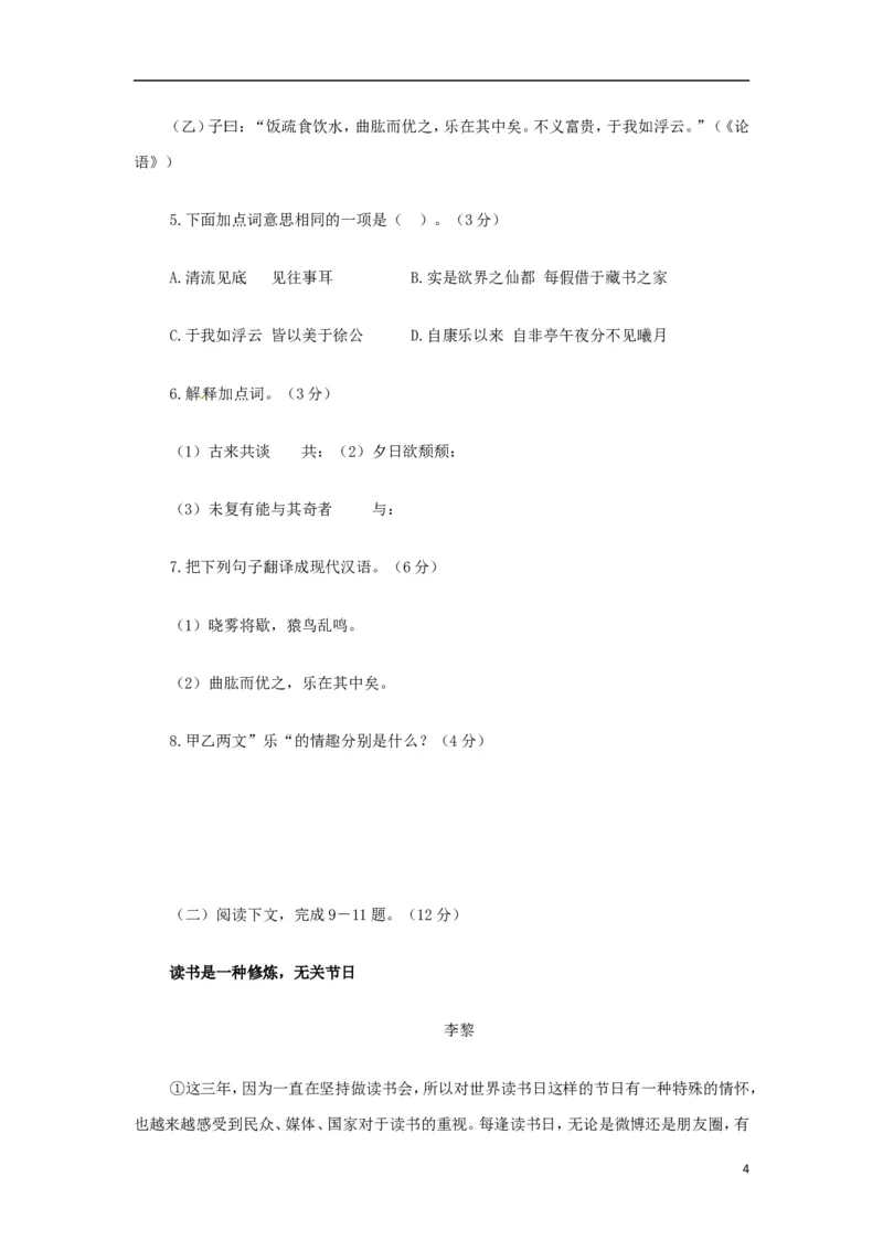 福建省泉州市2015年中考语文真题试题（答案不全）_中考真题_1.语文中考真题2015-2024年_2015年全国中考语文154份_2015年全国中考154份