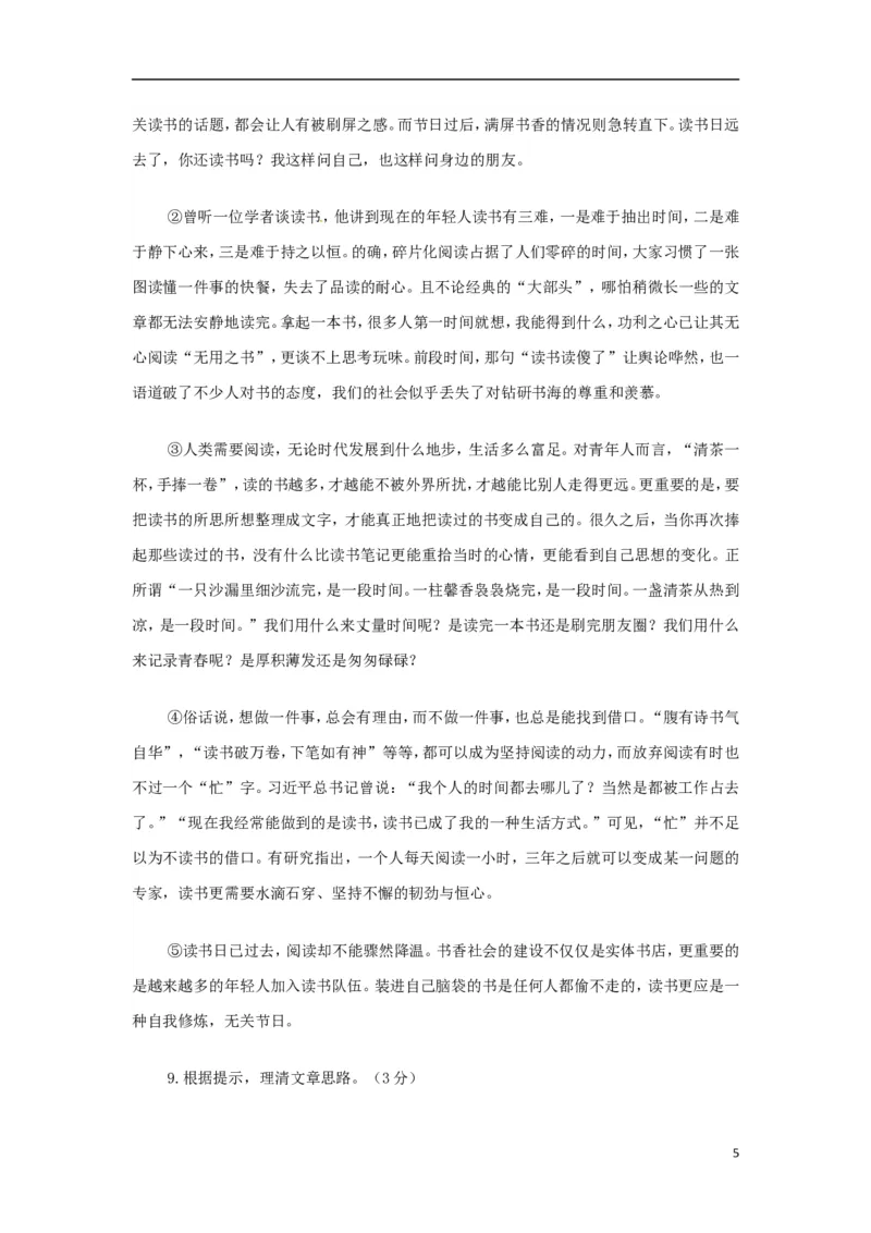福建省泉州市2015年中考语文真题试题（答案不全）_中考真题_1.语文中考真题2015-2024年_2015年全国中考语文154份_2015年全国中考154份