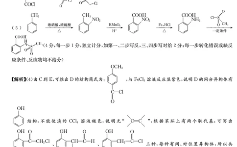 湖南省新高考教学教研联盟2026届高三年级12月联考（长郡二十校联盟）化学答案_2025年12月_251202湖南省新高考教学教研联盟2026届高三年级12月联考（长郡二十校联盟）（全科）