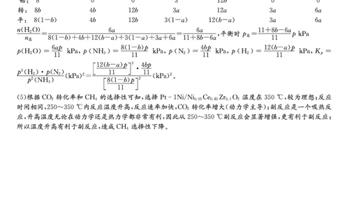 湖南省新高考教学教研联盟2026届高三年级12月联考（长郡二十校联盟）化学答案_2025年12月_251202湖南省新高考教学教研联盟2026届高三年级12月联考（长郡二十校联盟）（全科）