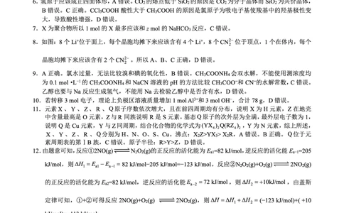 巴蜀中学2026届高考适应性月考卷（四）化学答案_2025年12月_251203重庆市巴蜀中学2026届高考适应性月考卷（四）（全科）