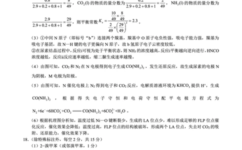 巴蜀中学2026届高考适应性月考卷（四）化学答案_2025年12月_251203重庆市巴蜀中学2026届高考适应性月考卷（四）（全科）