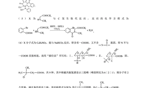 巴蜀中学2026届高考适应性月考卷（四）化学答案_2025年12月_251203重庆市巴蜀中学2026届高考适应性月考卷（四）（全科）
