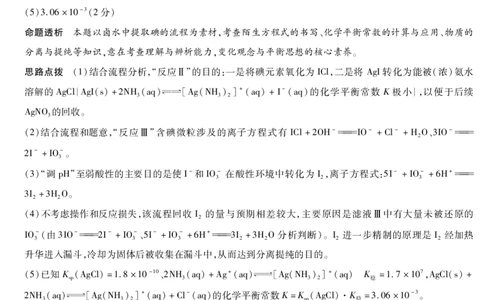 化学A卷-高三顶尖计划(二)详细答案_2025年12月_251211河南省、陕西甘肃省2025-2026学年（上）高三年级顶尖计划（二）（全科）_12.9-10高三顶尖计划2答案