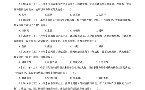 文化素养狂刷1000题_4-教培资料-26年最新资料-同步更新_科一科二电子资料合集中小幼（笔记真题知识点汇总等）文件多，按需保存_科一科二知识专项（中小幼）推荐_文化素养专项