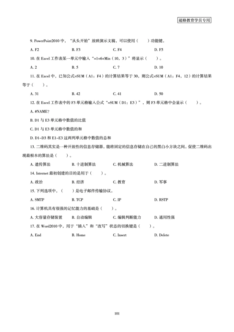 文化素养狂刷1000题_4-教培资料-26年最新资料-同步更新_科一科二电子资料合集中小幼（笔记真题知识点汇总等）文件多，按需保存_科一科二知识专项（中小幼）推荐_文化素养专项