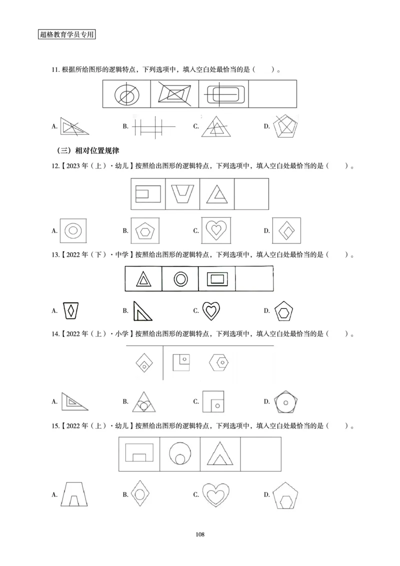 文化素养狂刷1000题_4-教培资料-26年最新资料-同步更新_科一科二电子资料合集中小幼（笔记真题知识点汇总等）文件多，按需保存_科一科二知识专项（中小幼）推荐_文化素养专项