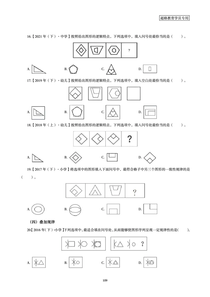 文化素养狂刷1000题_4-教培资料-26年最新资料-同步更新_科一科二电子资料合集中小幼（笔记真题知识点汇总等）文件多，按需保存_科一科二知识专项（中小幼）推荐_文化素养专项