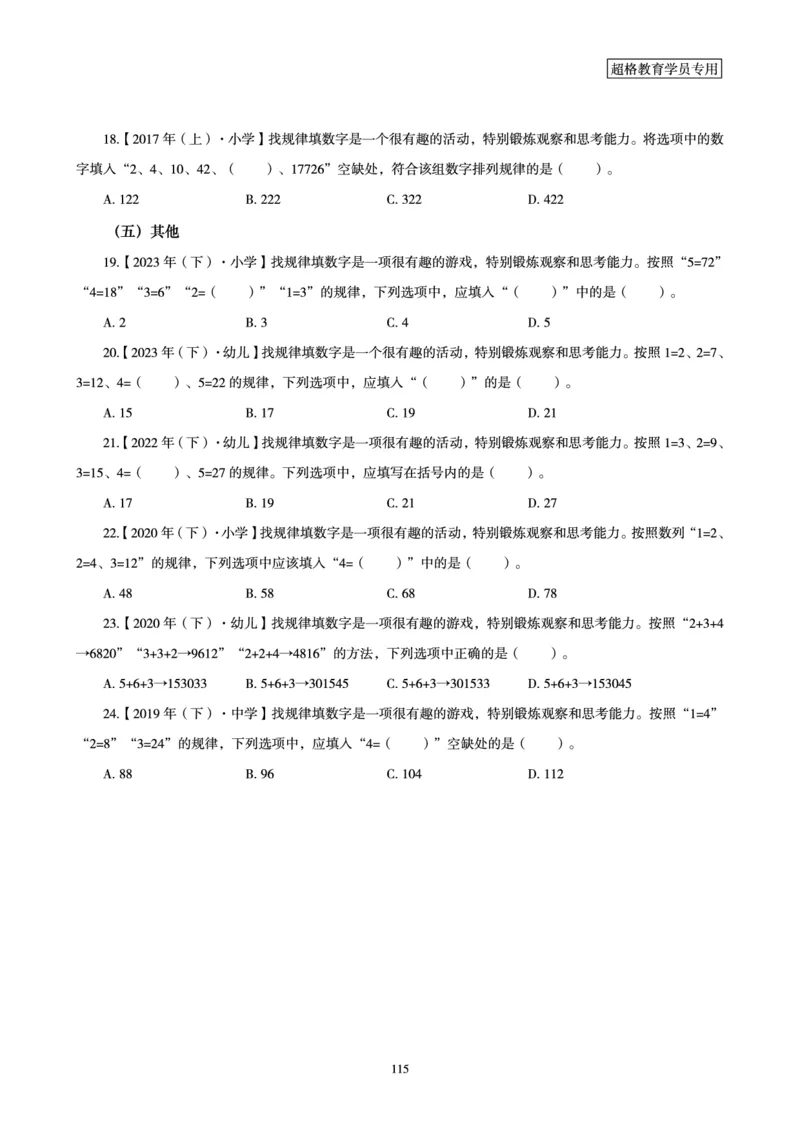 文化素养狂刷1000题_4-教培资料-26年最新资料-同步更新_科一科二电子资料合集中小幼（笔记真题知识点汇总等）文件多，按需保存_科一科二知识专项（中小幼）推荐_文化素养专项