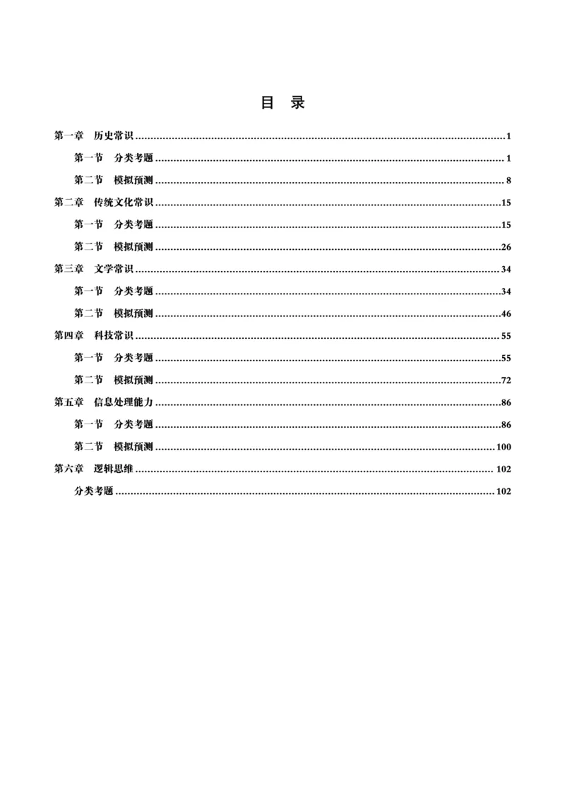 文化素养狂刷1000题_4-教培资料-26年最新资料-同步更新_科一科二电子资料合集中小幼（笔记真题知识点汇总等）文件多，按需保存_科一科二知识专项（中小幼）推荐_文化素养专项