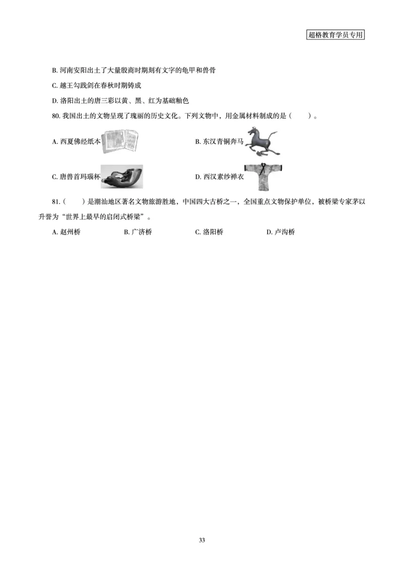 文化素养狂刷1000题_4-教培资料-26年最新资料-同步更新_科一科二电子资料合集中小幼（笔记真题知识点汇总等）文件多，按需保存_科一科二知识专项（中小幼）推荐_文化素养专项