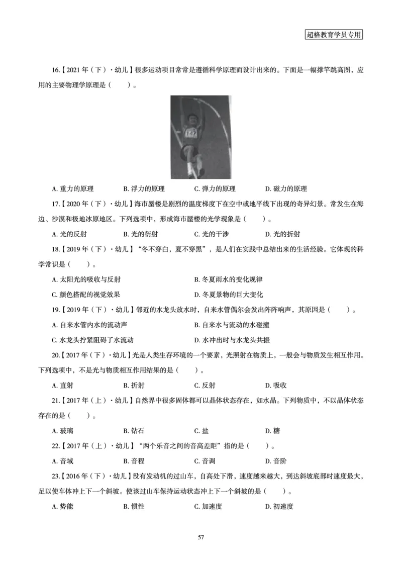 文化素养狂刷1000题_4-教培资料-26年最新资料-同步更新_科一科二电子资料合集中小幼（笔记真题知识点汇总等）文件多，按需保存_科一科二知识专项（中小幼）推荐_文化素养专项