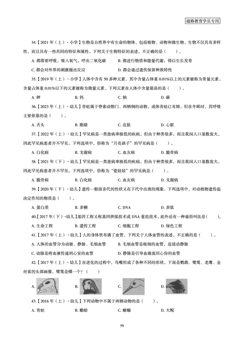 文化素养狂刷1000题_4-教培资料-26年最新资料-同步更新_科一科二电子资料合集中小幼（笔记真题知识点汇总等）文件多，按需保存_科一科二知识专项（中小幼）推荐_文化素养专项