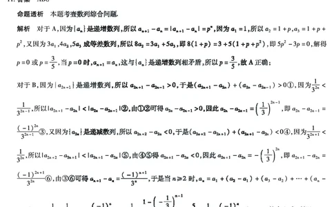 湖南省天一大联考2025届高三5月最后一卷-数学高三最后一卷详细答案_2025年6月_250603湖南省天一大联考2025届高三5月最后一卷（全科）_湖南省天一大联考2025届高三5月最后一卷-数学
