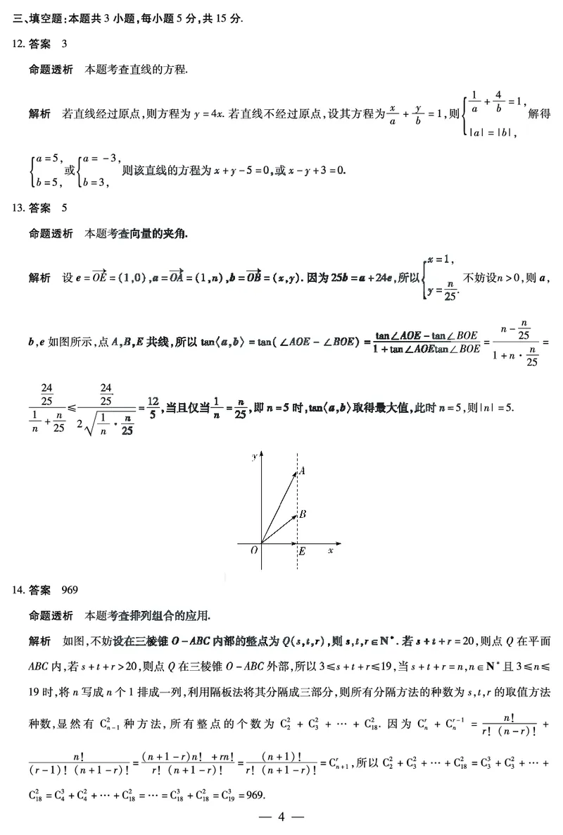 湖南省天一大联考2025届高三5月最后一卷-数学高三最后一卷详细答案_2025年6月_250603湖南省天一大联考2025届高三5月最后一卷（全科）_湖南省天一大联考2025届高三5月最后一卷-数学