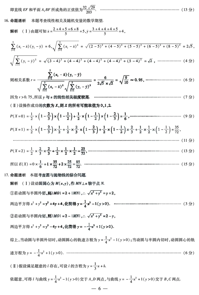 湖南省天一大联考2025届高三5月最后一卷-数学高三最后一卷详细答案_2025年6月_250603湖南省天一大联考2025届高三5月最后一卷（全科）_湖南省天一大联考2025届高三5月最后一卷-数学