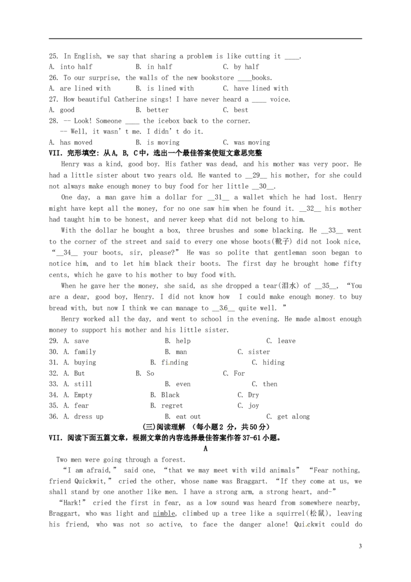 福建省厦门市2015年中考英语真题试题（含答案）(1)_中考真题_3.英语中考真题2015-2024年_2015年全国中考YINGYU144份