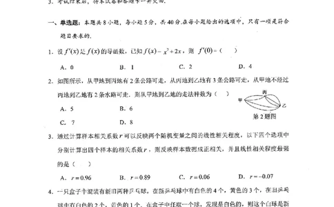 广西壮族自治区2025年春季学期百市高中高二年级期末教学质量调研测试数学试卷+答案_2025年7月_250706广西壮族自治区2025年春季学期百色市高中高二年级期末教学质量调研测试（全科）