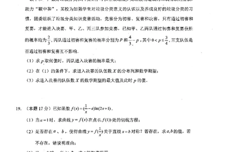广西壮族自治区2025年春季学期百市高中高二年级期末教学质量调研测试数学试卷+答案_2025年7月_250706广西壮族自治区2025年春季学期百色市高中高二年级期末教学质量调研测试（全科）