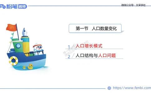 理论精讲09-人文地理1-智伟_4-教培资料-26年最新资料-同步更新_初中高中教资_03科三专项（进去保存报考的学科即可）_01科目三FB网课、三色速记手册、知识点导图等推荐_初中