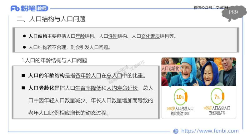 理论精讲09-人文地理1-智伟_4-教培资料-26年最新资料-同步更新_初中高中教资_03科三专项（进去保存报考的学科即可）_01科目三FB网课、三色速记手册、知识点导图等推荐_初中