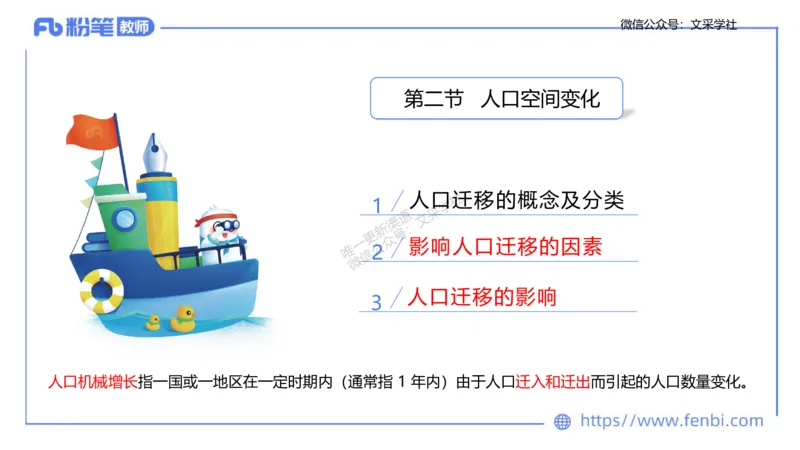 理论精讲09-人文地理1-智伟_4-教培资料-26年最新资料-同步更新_初中高中教资_03科三专项（进去保存报考的学科即可）_01科目三FB网课、三色速记手册、知识点导图等推荐_初中