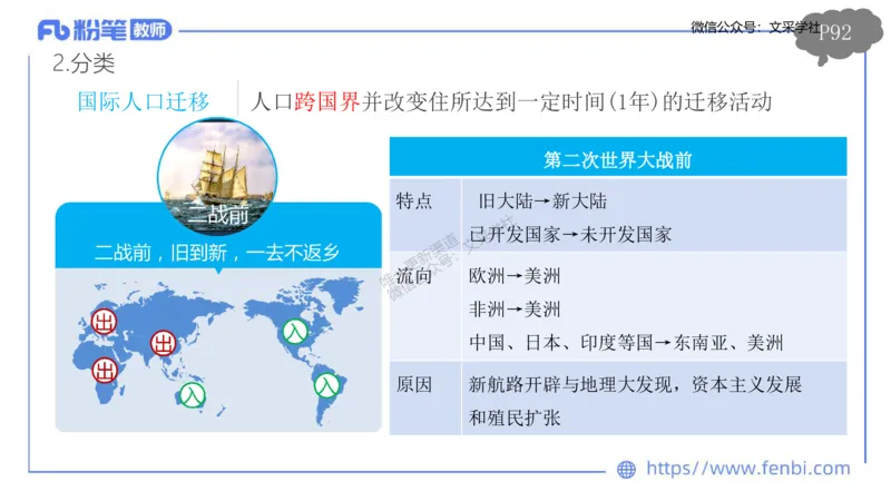 理论精讲09-人文地理1-智伟_4-教培资料-26年最新资料-同步更新_初中高中教资_03科三专项（进去保存报考的学科即可）_01科目三FB网课、三色速记手册、知识点导图等推荐_初中