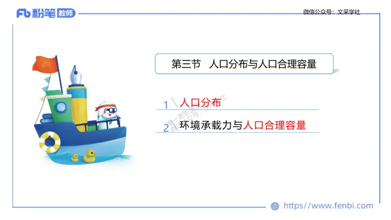 理论精讲09-人文地理1-智伟_4-教培资料-26年最新资料-同步更新_初中高中教资_03科三专项（进去保存报考的学科即可）_01科目三FB网课、三色速记手册、知识点导图等推荐_初中