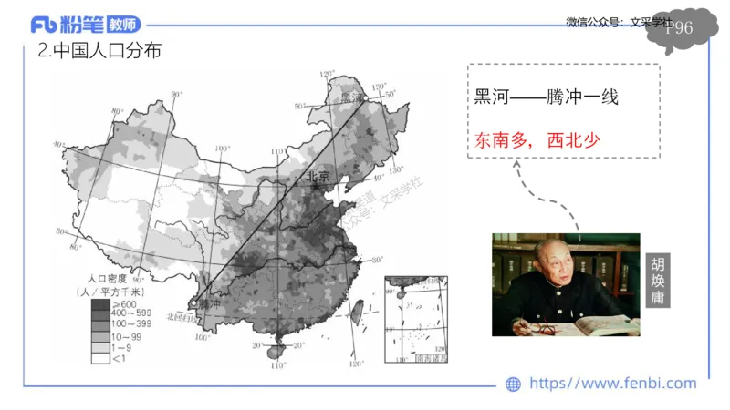 理论精讲09-人文地理1-智伟_4-教培资料-26年最新资料-同步更新_初中高中教资_03科三专项（进去保存报考的学科即可）_01科目三FB网课、三色速记手册、知识点导图等推荐_初中