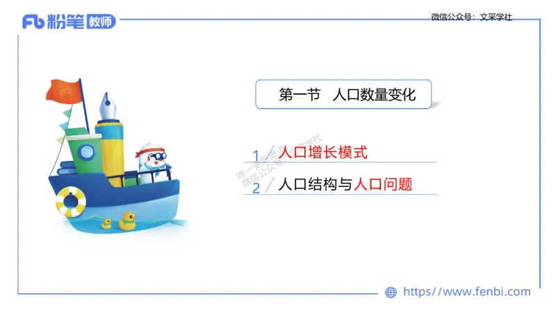 理论精讲09-人文地理1-智伟_4-教培资料-26年最新资料-同步更新_初中高中教资_03科三专项（进去保存报考的学科即可）_01科目三FB网课、三色速记手册、知识点导图等推荐_初中